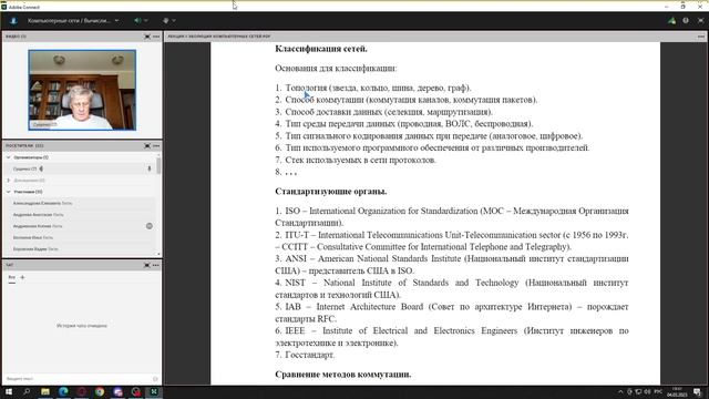 лекция 2 | 2023 03 04 14 44 35 смотреть онлайн