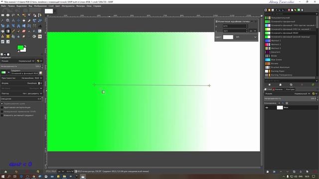 Video#5 | Градиенты, создание градиентов | Gimp с Нуля смотреть онлайн