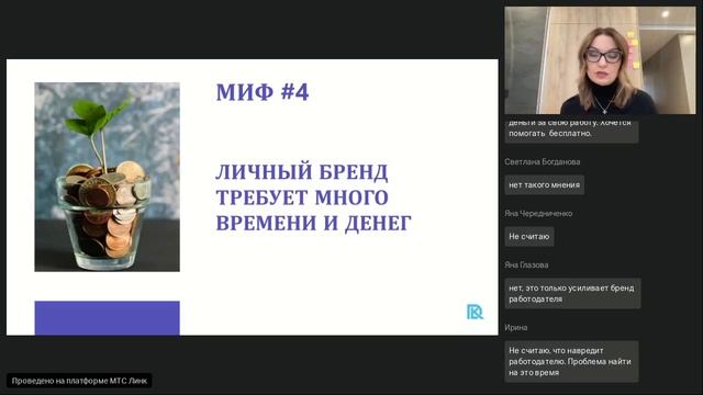 Как повысить свою стоимость на рынке зарабатывать больше и реализовать свои карьерные планы смотреть онлайн