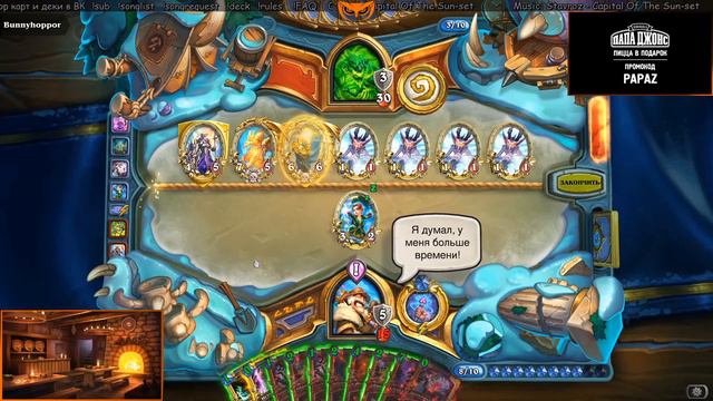 SilverName Vs Bunnyhoppor. HearthStone GrandMasters 2020 Season 1