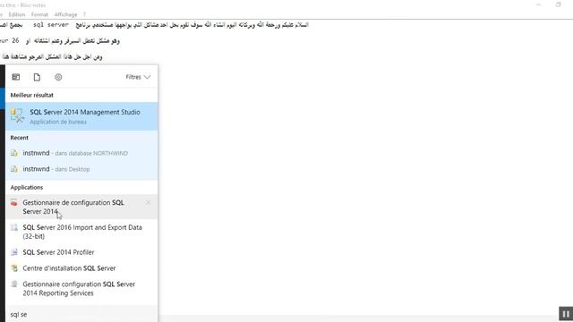 sql server ereur 26 -حل مشكل عدم اشتغال السرفر смотреть онлайн