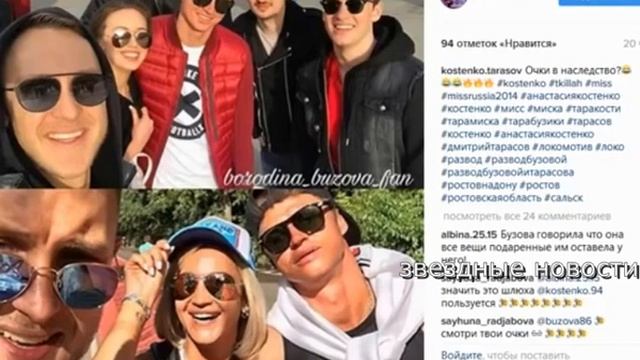 Анастасия Костенко донашивает старые туфли Ольги Бузовой смотреть онлайн