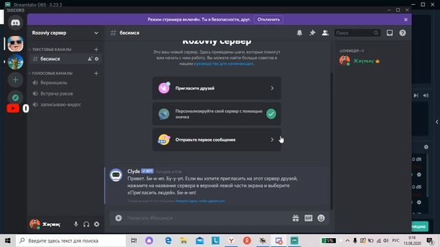 мой дискорд сервер помогите стать популярным смотреть онлайн