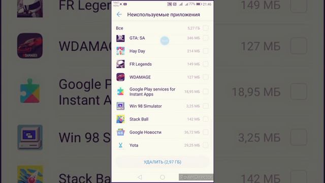 Как же оптимизировать телефон ? смотреть онлайн