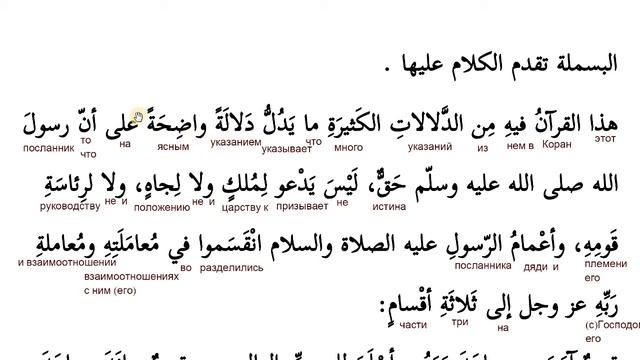 52.Сура Пальмовые волокна (المسد) - Урок 1 смотреть онлайн