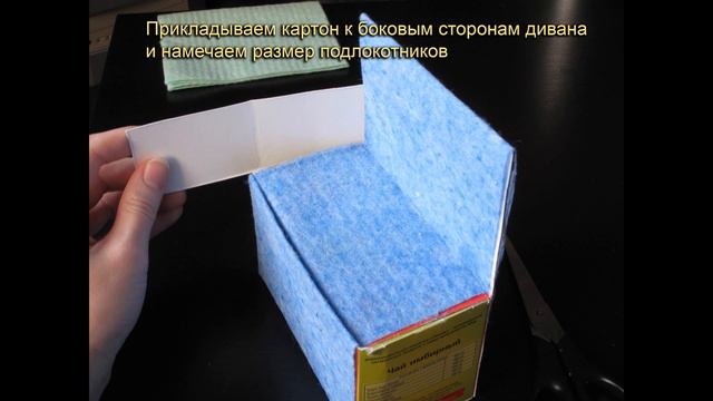 Диван для куклы, просто и быстро. смотреть онлайн