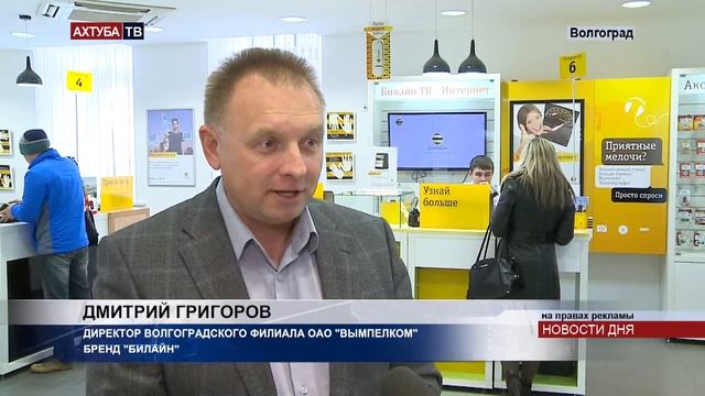 «Билайн» подключил 60 000 абонента смотреть онлайн