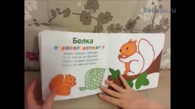 Рисуем пальчиками В лесу Мозаика синтез смотреть онлайн