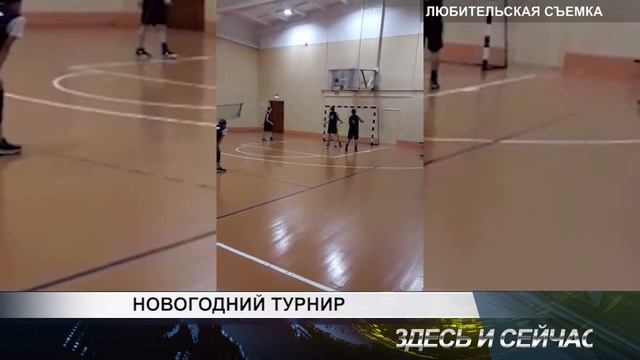 новогодний турнир смотреть онлайн