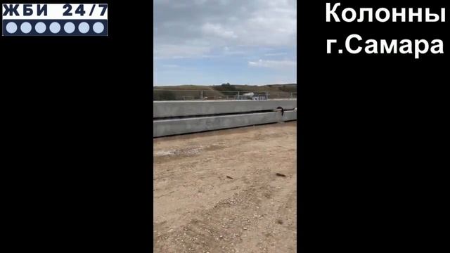 Колонны ЖБИ – отзыв заказчика смотреть онлайн