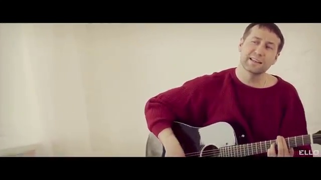Сергей Дон - Буду скучать - ELLO UP^ - смотреть онлайн