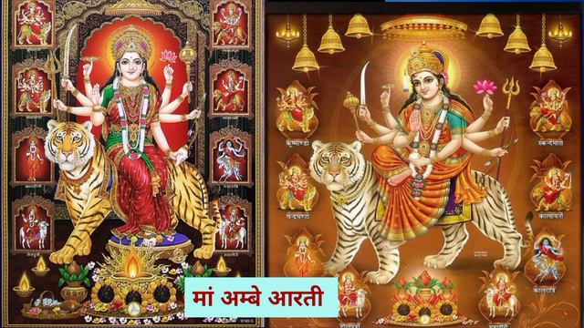 durga aarti | jai ambe gauri | maa durga aarti | aarti | ambe aarti | durga chalisa | durga stuti смотреть онлайн
