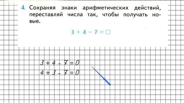 Страница 55 Задание 4 – Математика 1 класс (Моро) Часть 2 смотреть онлайн