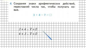 Страница 55 Задание 4 – Математика 1 класс (Моро) Часть 2