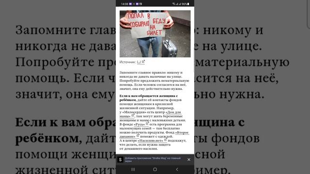 просят деньги на улице. как правильно поступить? смотреть онлайн