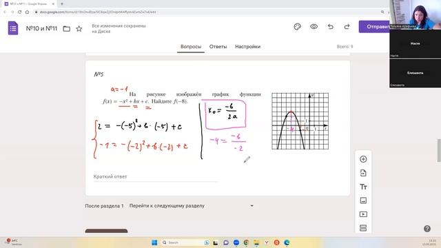 Главные трудности с ГРАФИКАМИ и ЭКСТРЕМУМАМИ. Разбор №10 и №11 смотреть онлайн