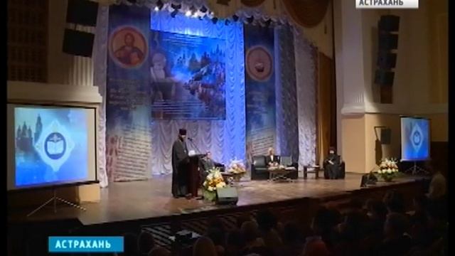 В Астрахани прошли 24 - е Международные Рождественские образовательные чтения смотреть онлайн