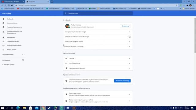 Как зделать что бы Google Chrome не жрал всю оперативную память смотреть онлайн