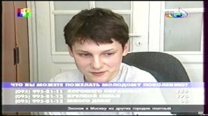 «События» на ТВЦ. 25.06.2004г.