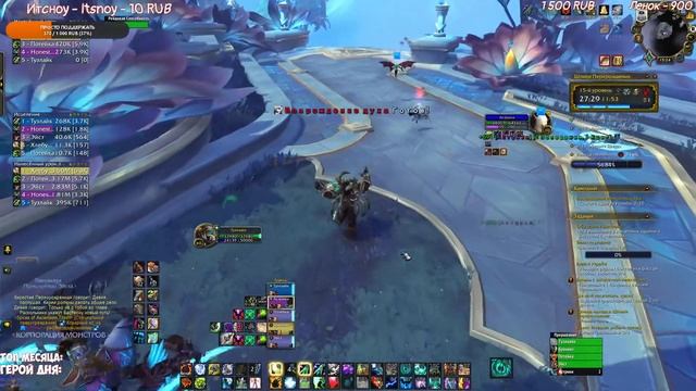 WOW КОНТЕНТ SHADOWLANDS СТРИМ ВОВ ШАМАН ХАНТ смотреть онлайн