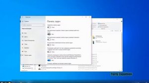 Пропала панель в Windows 10 / Что делать?