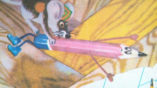 Карандаш и Мышонок смотреть онлайн