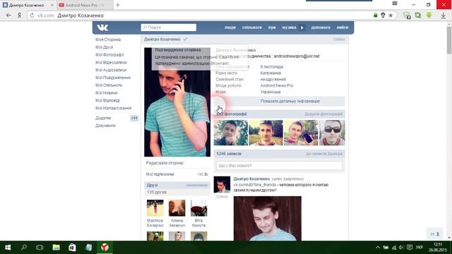 Галочка во Вконтакте - Код елемента (Верификация VK) смотреть онлайн