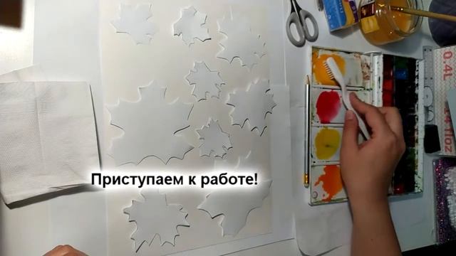 Декоративное рисование "Осенняя открытка в технике набрызга" смотреть онлайн