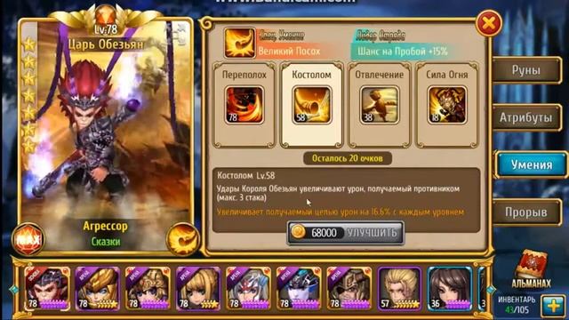 Dreamland Masters Мастера снов Пробужденные Сказки №1 Царь Обезьян смотреть онлайн