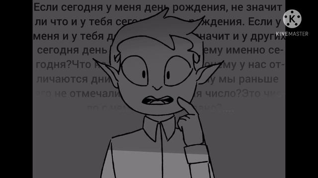 Комиксы 13 карт #90 (я вернулась! Слишком много Вару) смотреть онлайн