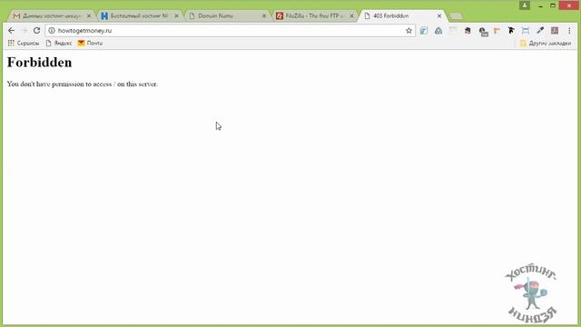 Переносим файлы на сайт Хостинг Hostiman ru смотреть онлайн