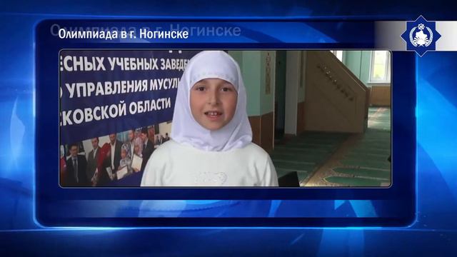 Олимпиада в г Ногинске смотреть онлайн