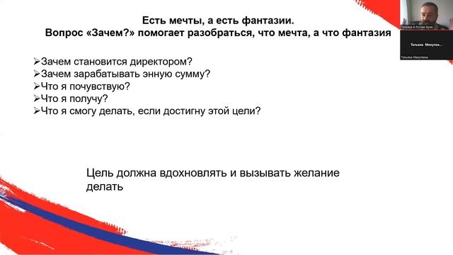 Цель и Смысл? Зачем тебе это нужно? смотреть онлайн