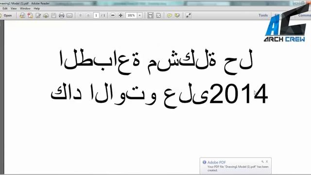 How To Print | Arabic Text &Numbers | in AutoCad | مشكلة | خطوط اللغة العربية | علي الاتوكاد смотреть онлайн