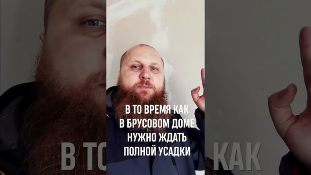 3 причины, почему каркасный дом лучше, чем дом из бруса смотреть онлайн