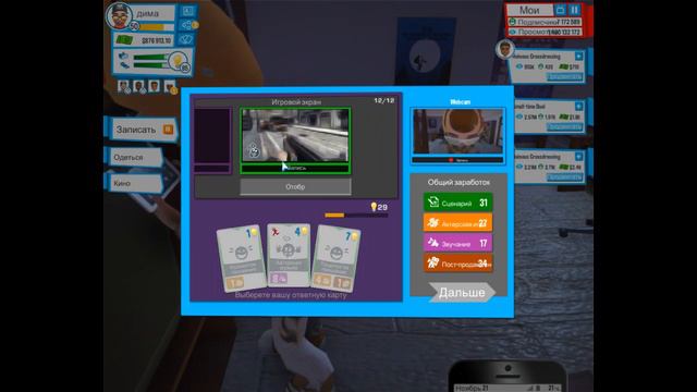 Ютуберс Лайф №1 от SubsLike смотреть онлайн