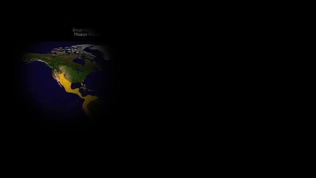 Испания, Португалия и их вклад в создание мировой экономики (1 из 9)| 1450-1750 | Мировая История