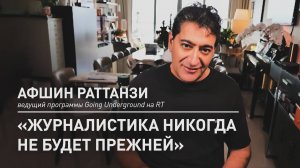 «Чтобы быть журналистом в странах НАТО, нужно признать себя виновным»: Раттанзи — об Ассанже