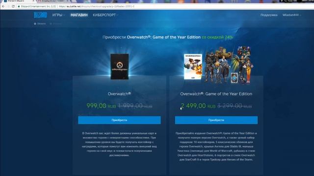 Пополнение баланса Blizzard через Подарочную карту.(Новый способ)