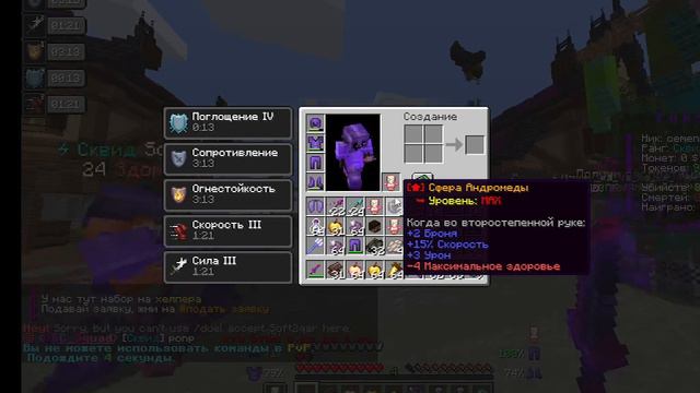 пвп фанскай