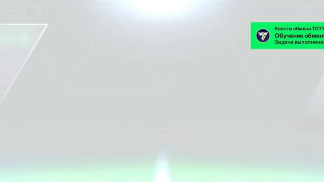 Открываю пак с Toty в EA FC Mobile 24