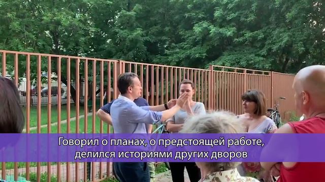 Встреча во дворе Бережковская набережная 4 смотреть онлайн