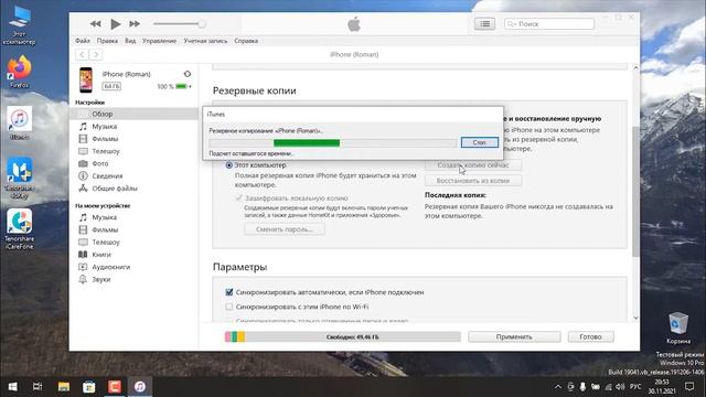 Как сделать резервную копию iPhone на ПК или без ПК? 3 Способа решения! смотреть онлайн