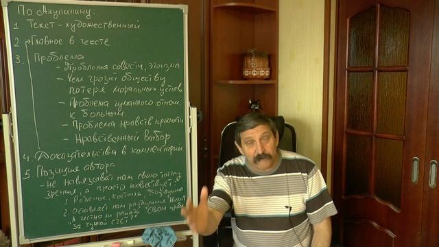 Сочинение ЕГЭ-20 г. Анализируем текст К.Акулинина и ищем проблему, позицию автора, доказательства смотреть онлайн