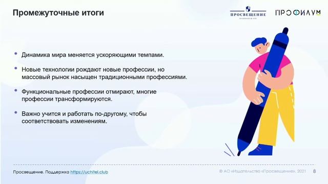 Новые профессии и цифровая экономика — как познакомить ребёнка с новой реальностью? смотреть онлайн