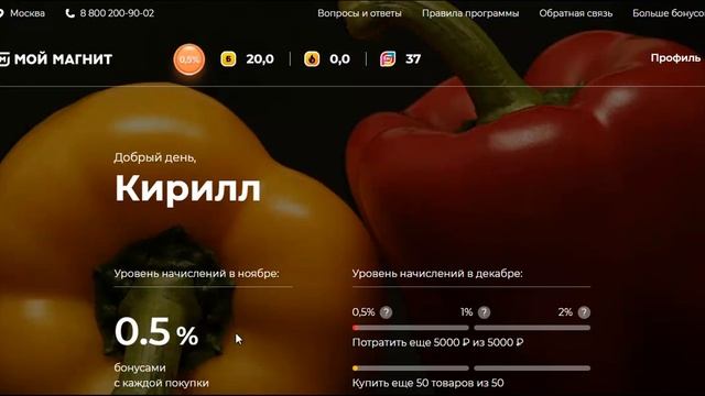 Как посчитать Кэшбэк? смотреть онлайн