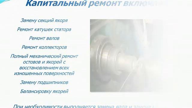 Ремэлектро-завод по капитальному ремонту промышленных электр смотреть онлайн
