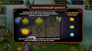Открытие скретч карт в My singing monsters