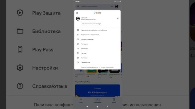 Как стать разработчиком в Play Market за 1 минут. смотреть онлайн