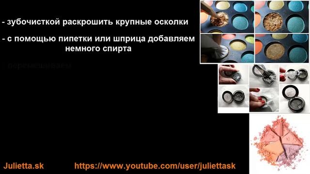 Как восстановить разбитые тени, пудру, румяна смотреть онлайн